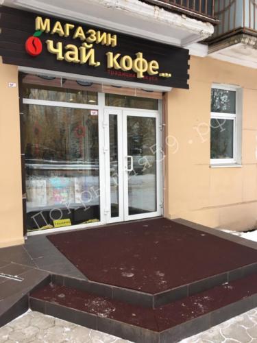 Объект — резиновое покрытие, выполненная работа